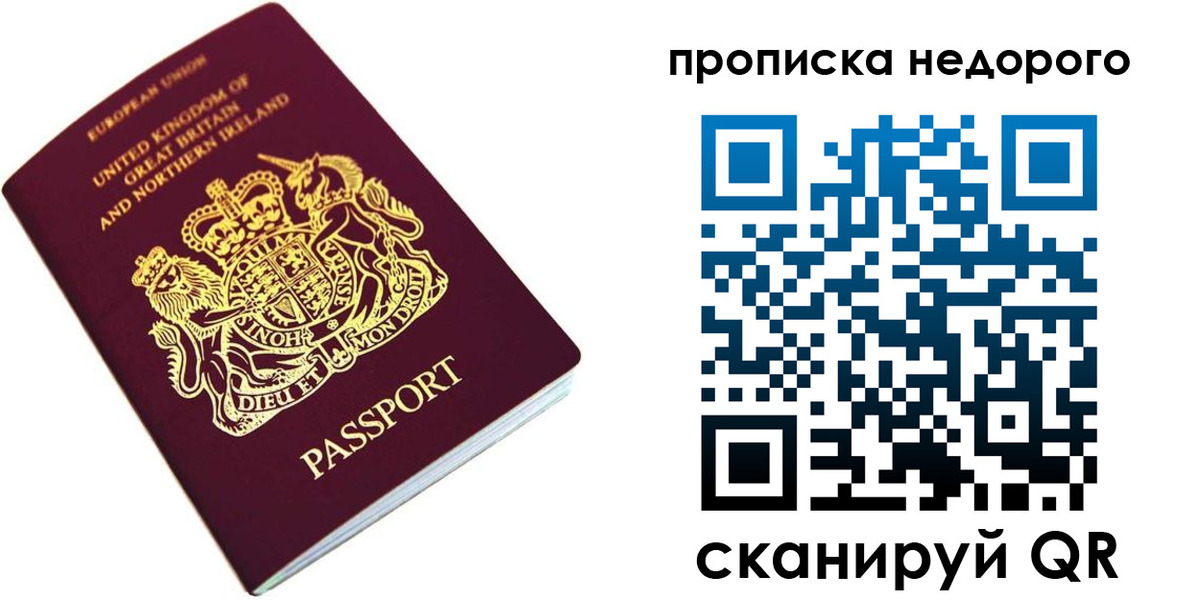 временная регистрация адрес в Зеленоградске