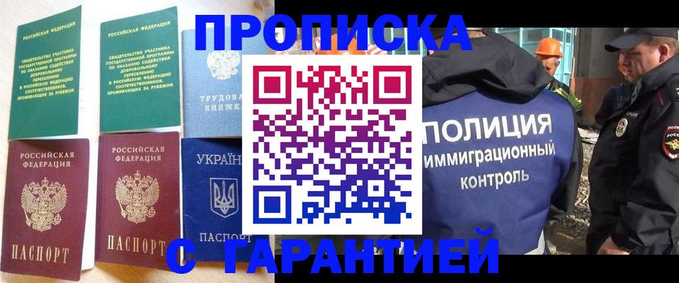 временная регистрация собственник в Зеленоградске