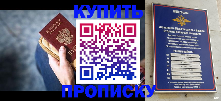 временная регистрация поиск в Зеленоградске