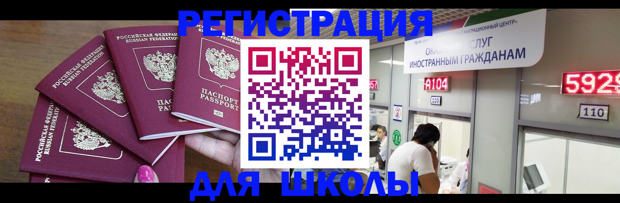 временная прописка в Зеленоградске